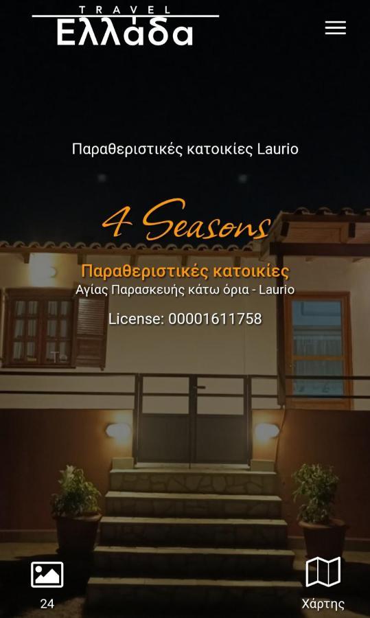 4 Seasons Villa Lavrion Ngoại thất bức ảnh